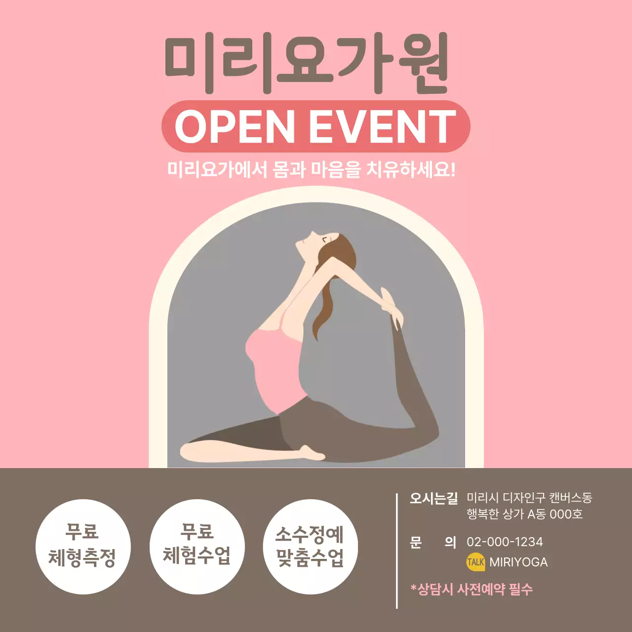 분홍색 아기자기한 요가원 오픈 이벤트