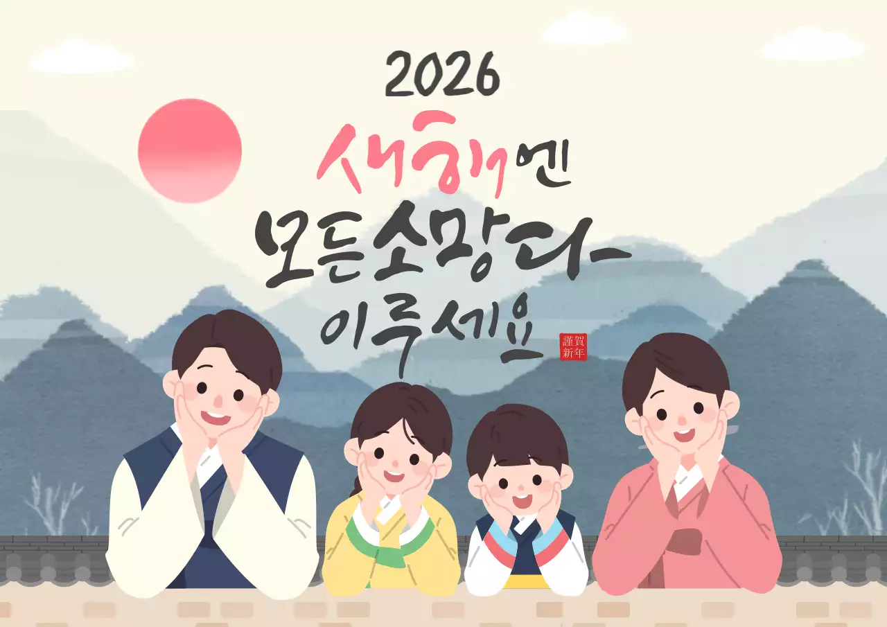 빨강 전통 새해 안내