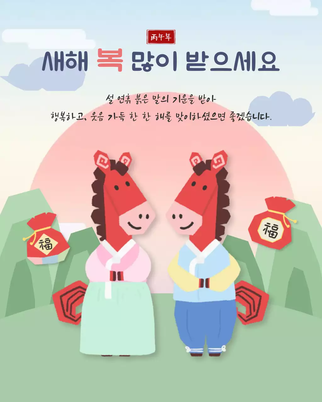 빨강 미니멀 설날 인사