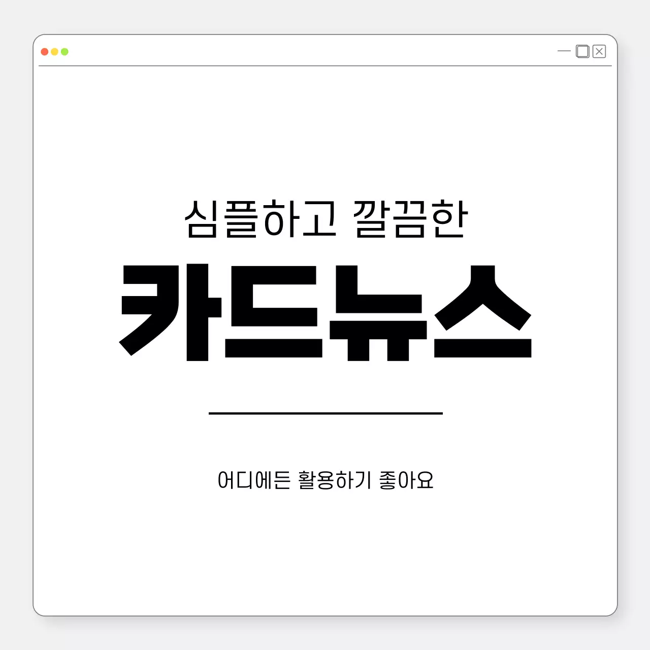 회색 심플 비즈니스 홍보