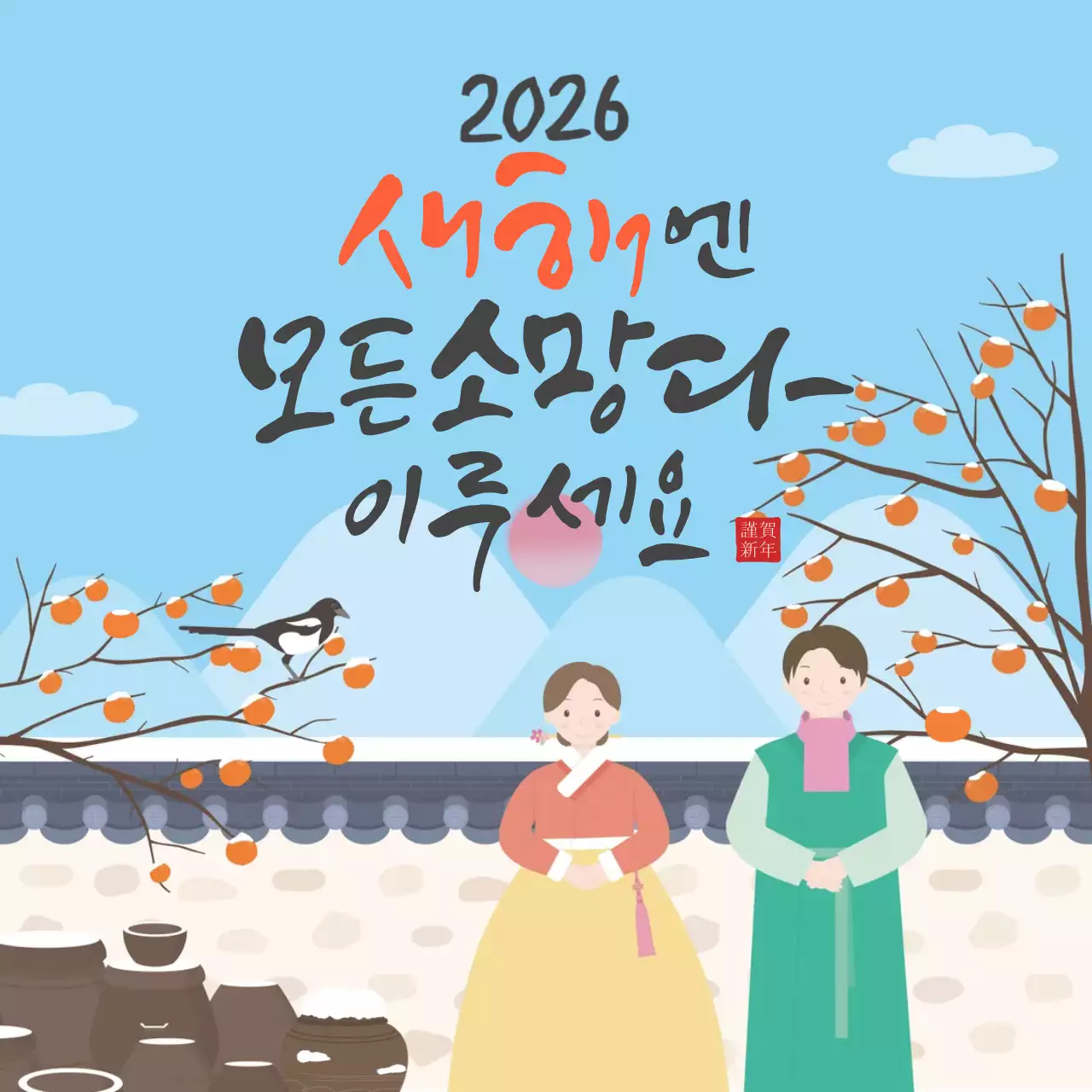 하늘색 심플 새해 인사 안내