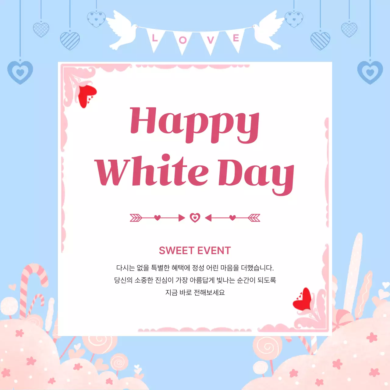 하늘색과 분홍색 아기자기 화이트데이 이벤트