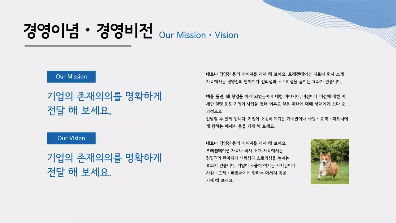파랑 심플 비즈니스 설명