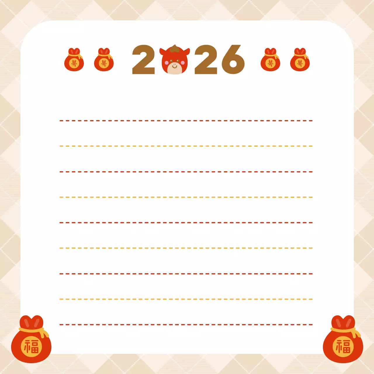 베이지 심플 새해 편지지