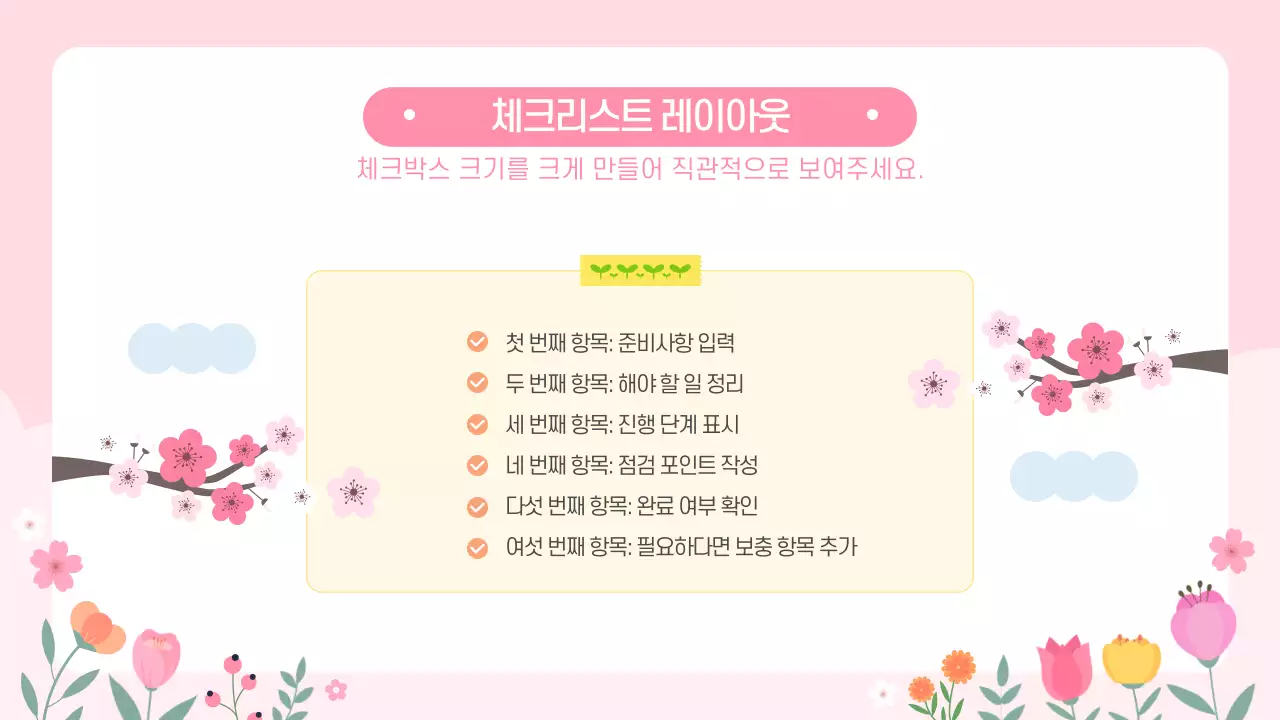 핑크 심플한 봄꽃 벚꽃 봄의 감성을 담은 디자인 레이아웃