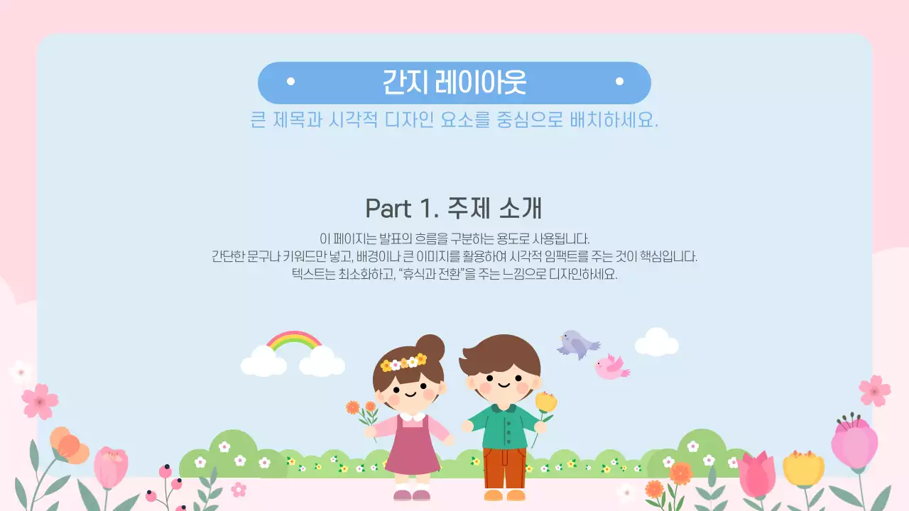 핑크 심플한 봄꽃 벚꽃 봄의 감성을 담은 디자인 레이아웃