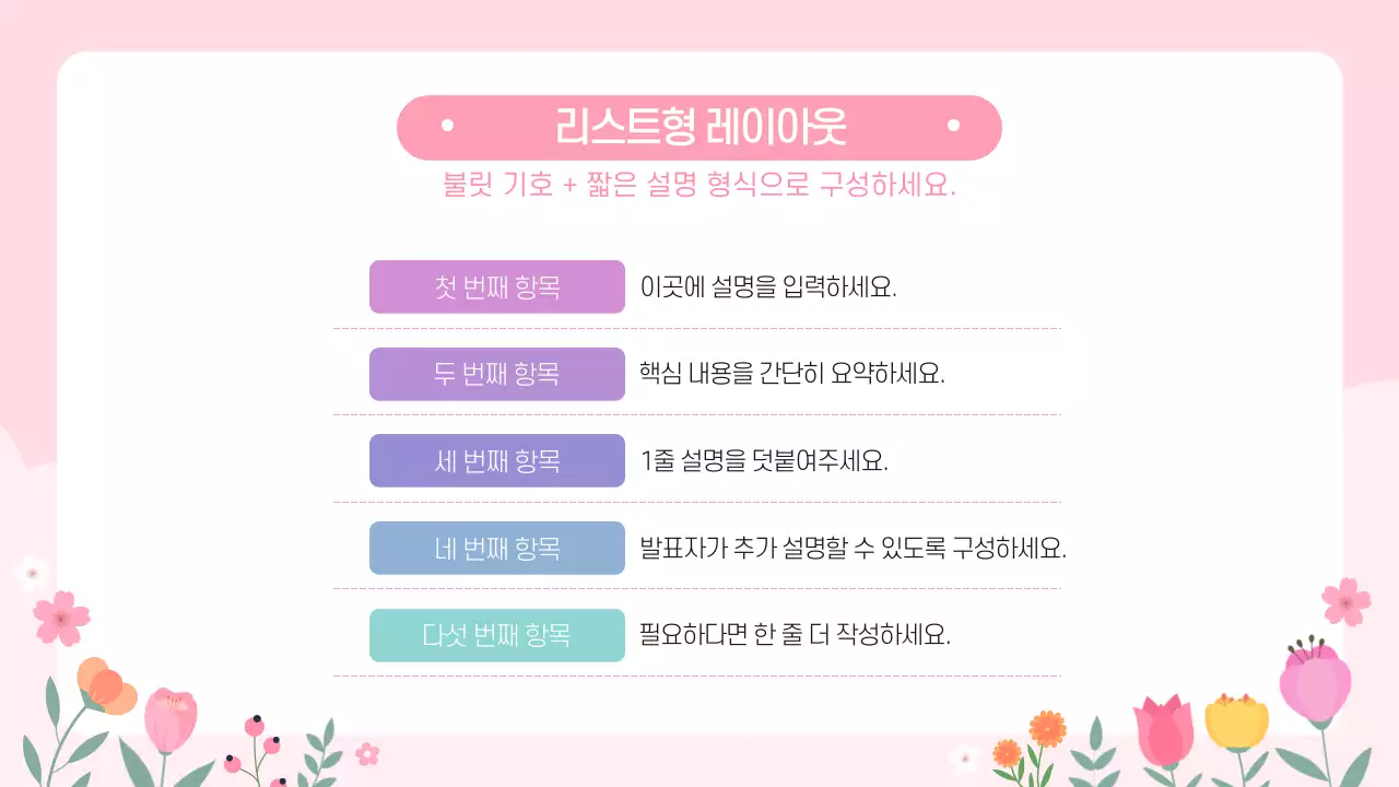 핑크 심플한 봄꽃 벚꽃 봄의 감성을 담은 디자인 레이아웃
