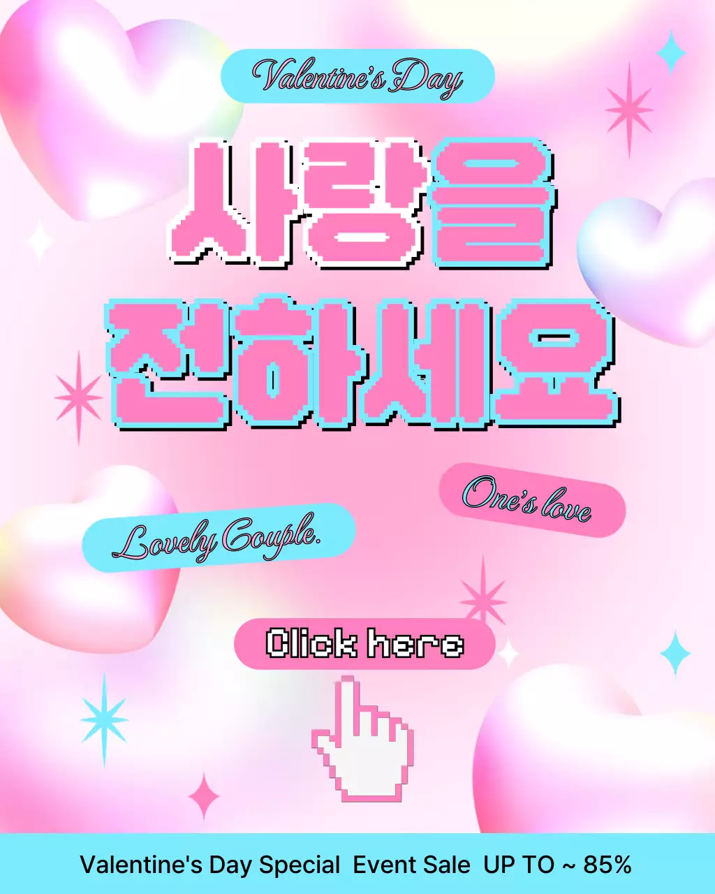 분홍색 레트로 이벤트 안내