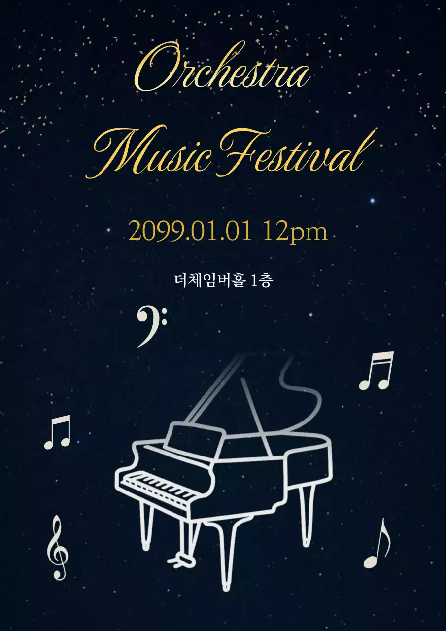 검정 심플 음악축제 안내