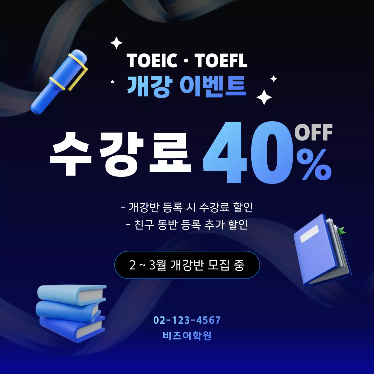 파랑 모던 수강생 모집 이벤트