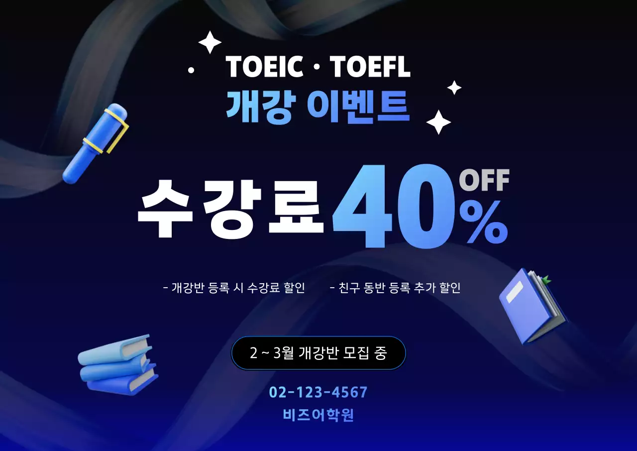 파랑 모던 수강생 모집 이벤트