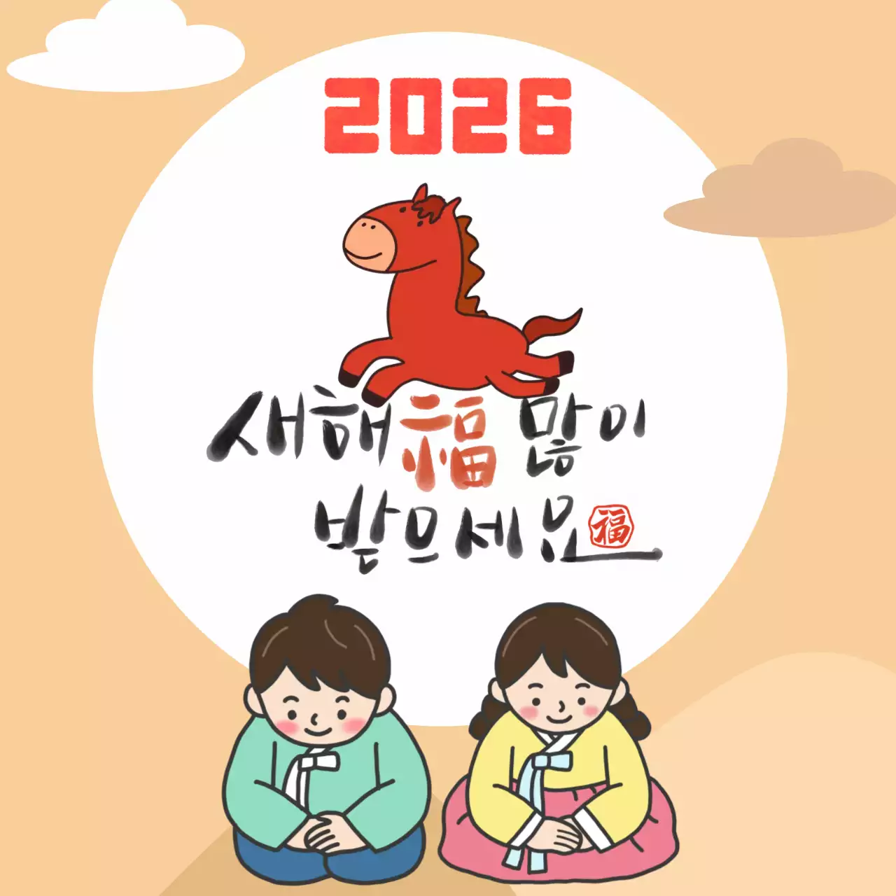 베이지 단순 새해 인사 안내