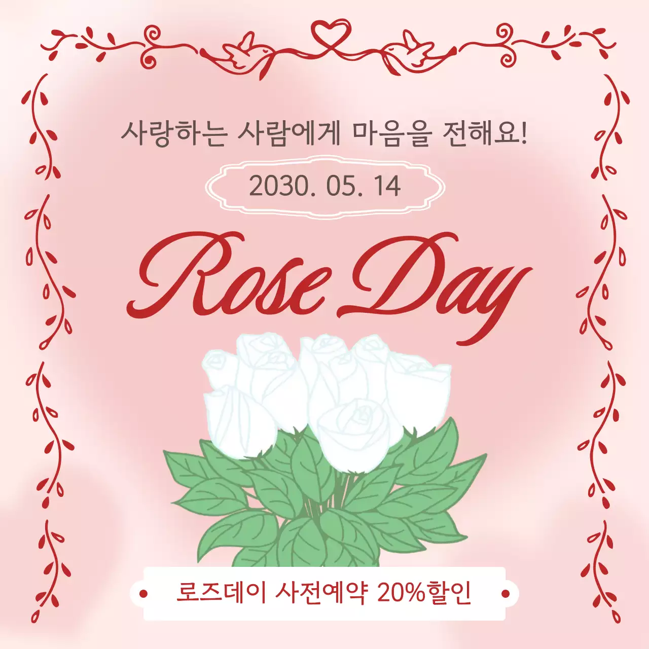 인디핑크 깔끔 기념일 안내