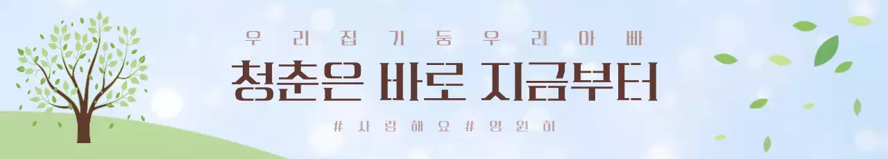 초록색 아기자기 환갑 생일파티 축하