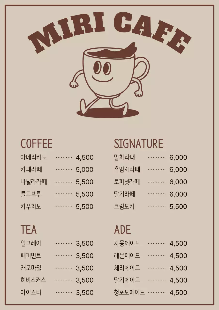 갈색 빈티지 카페 메뉴판 홍보