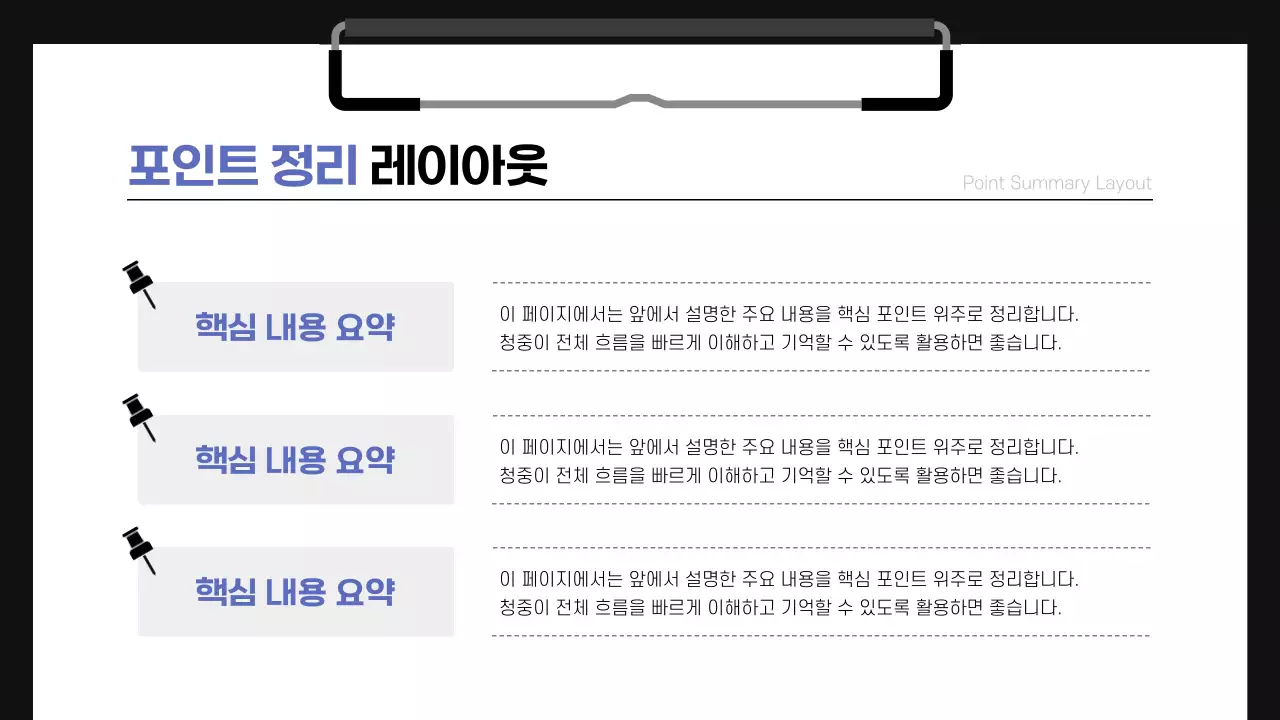 파랑 깔끔 프로젝트 설명