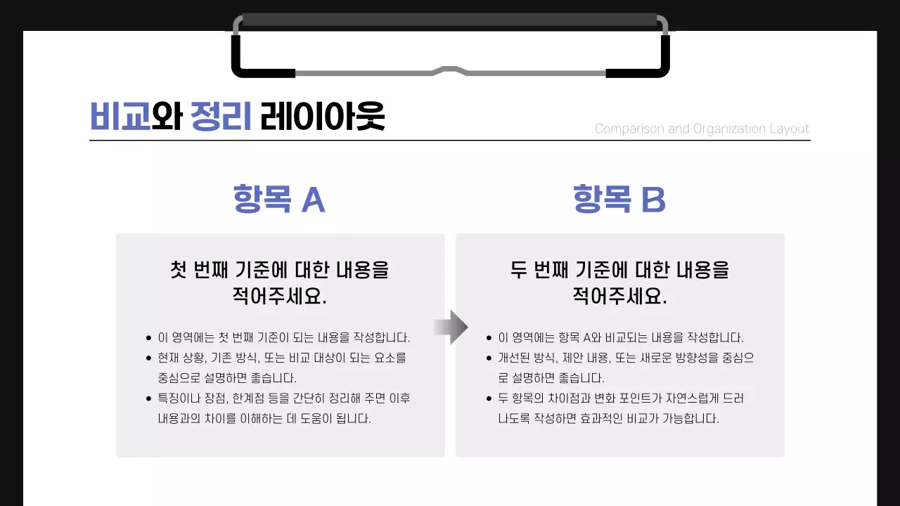 파랑 깔끔 프로젝트 설명