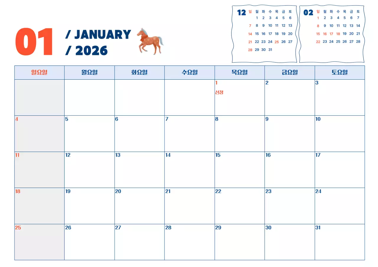 주황 심플 2026년 월달력 안내