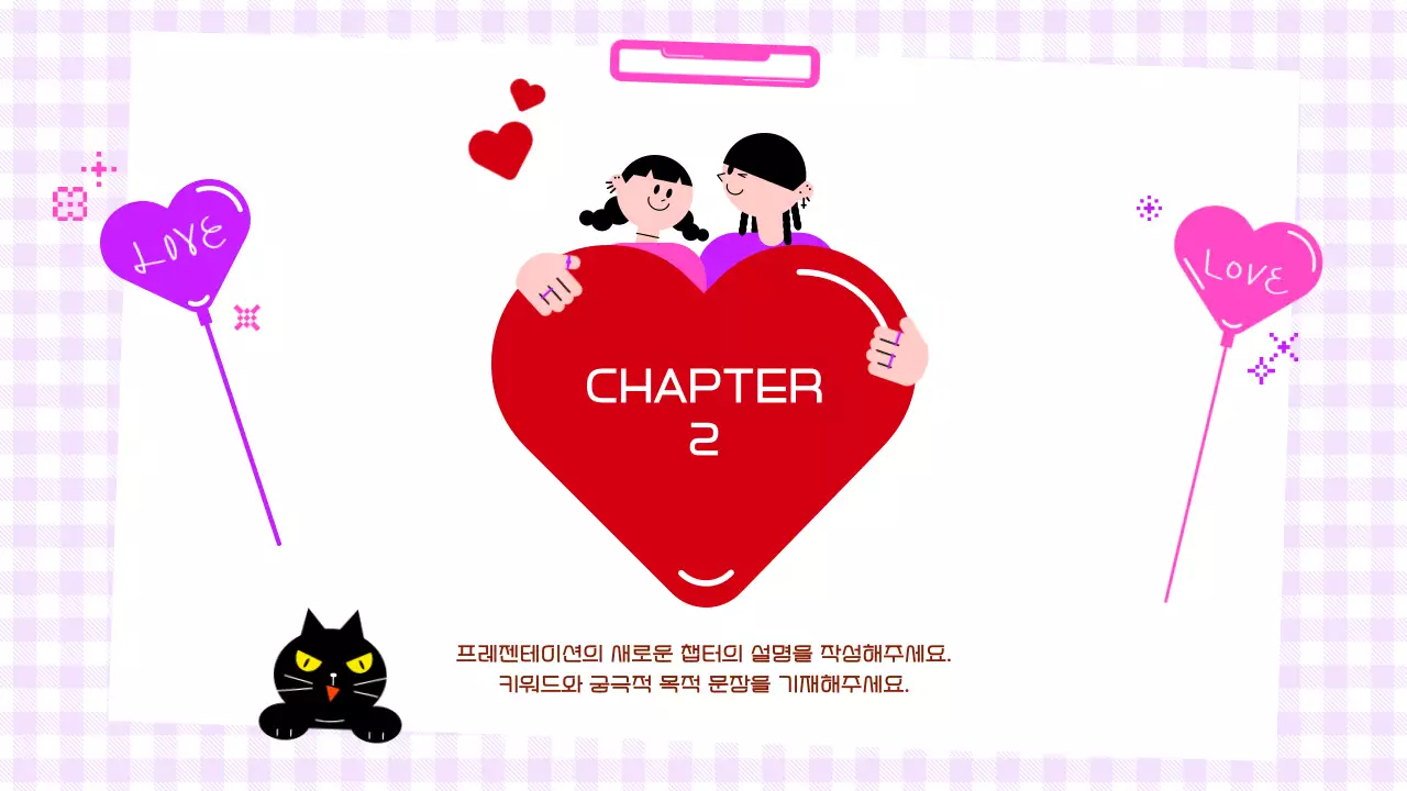 보라 아기자기한 러블리 교육 자료