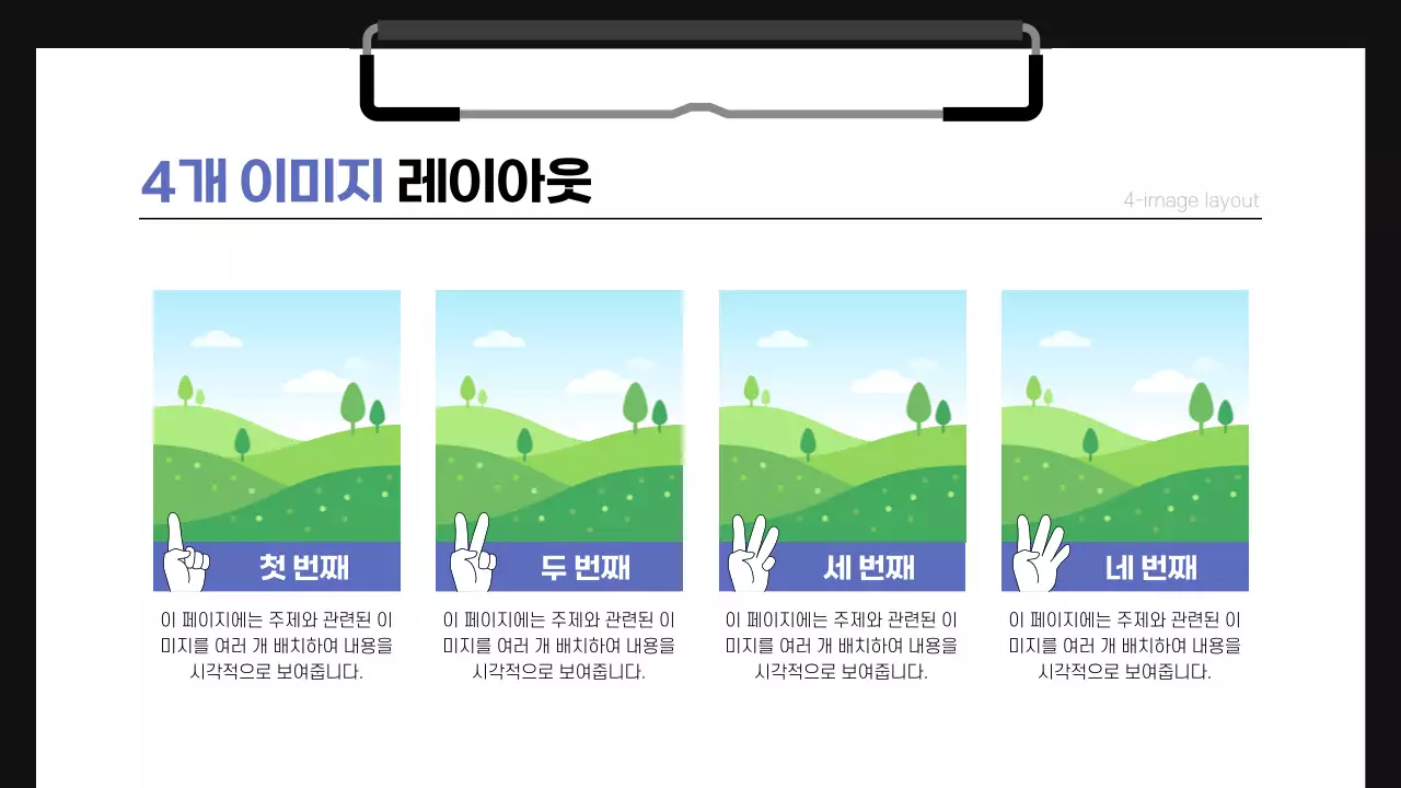 파랑 깔끔 프로젝트 설명