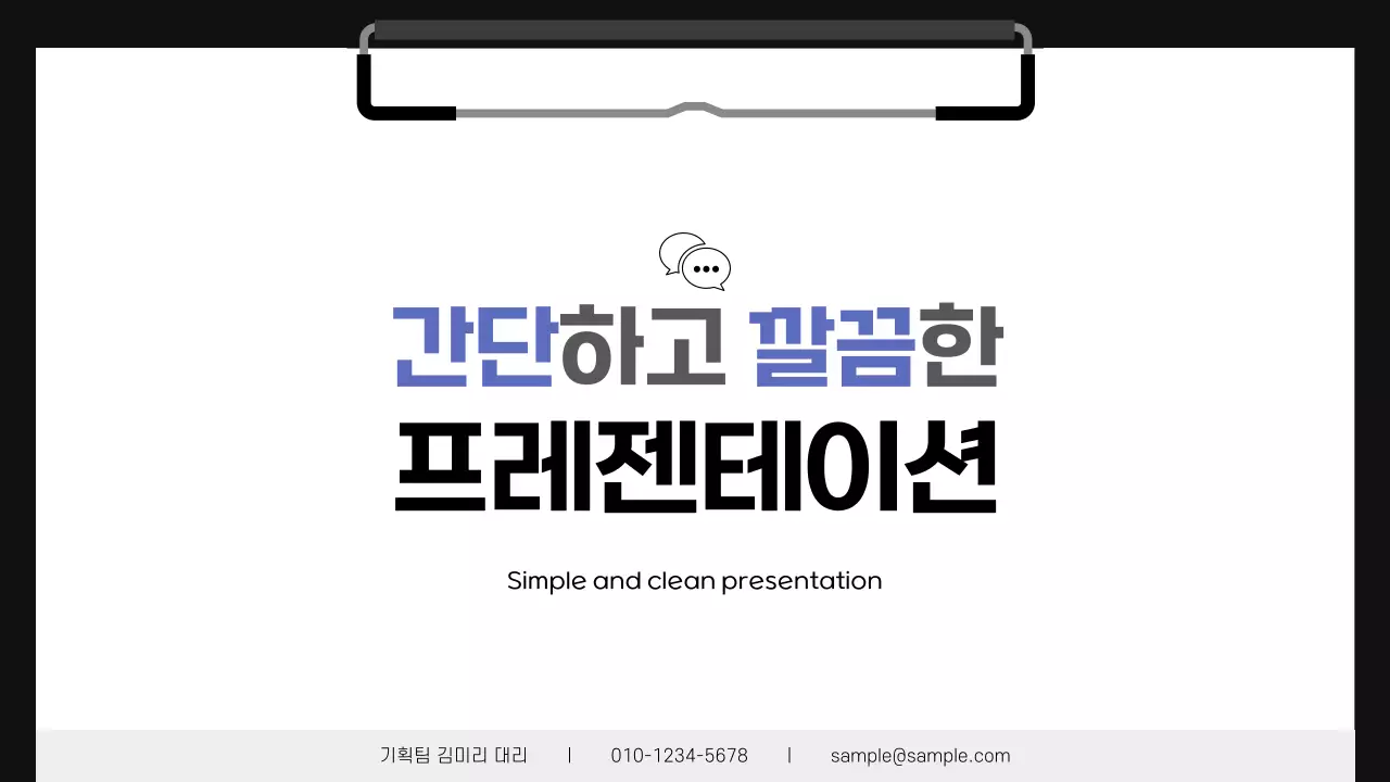 파랑 깔끔 프로젝트 설명