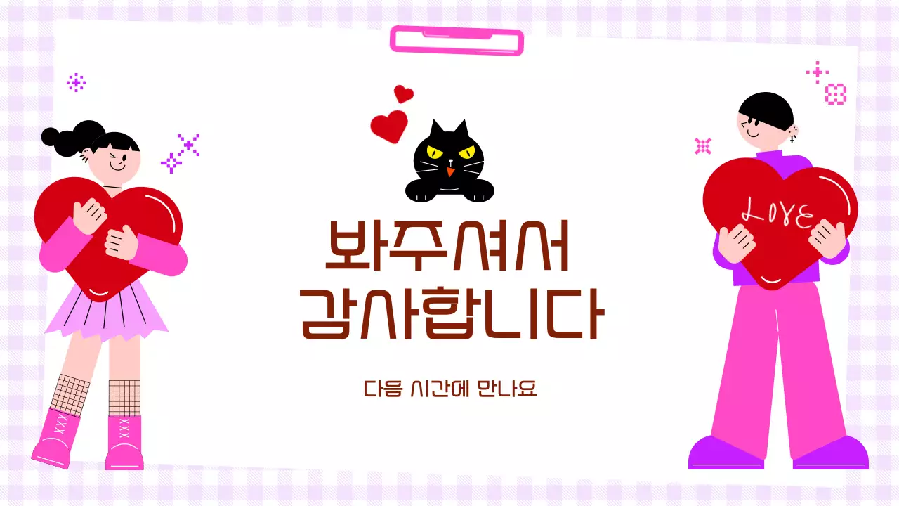 보라 아기자기한 러블리 교육 자료