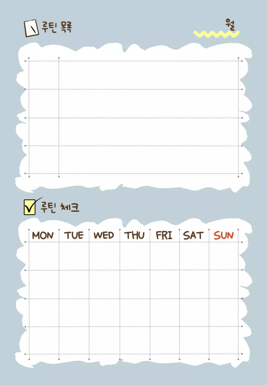 하늘색 미니멀 루틴 체크리스트