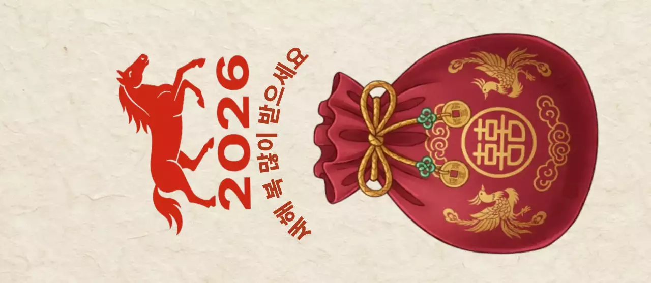 빨강 전통 새해 안내