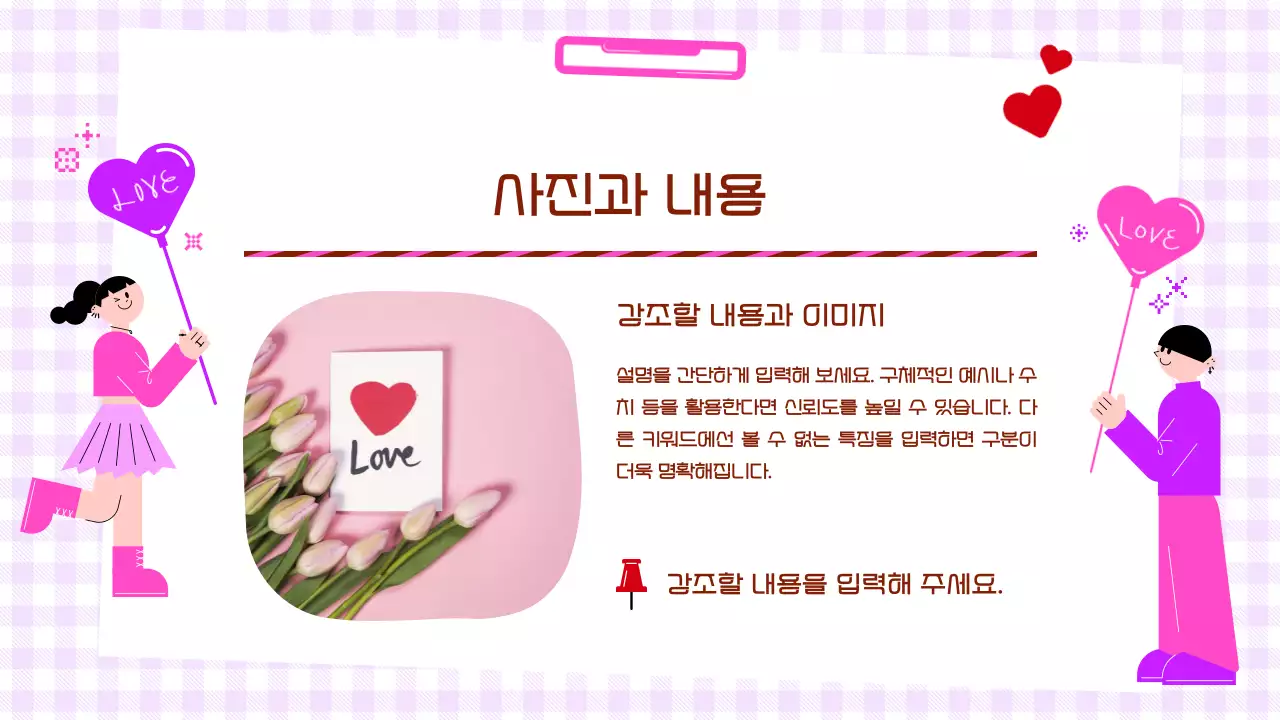 보라 아기자기한 러블리 교육 자료