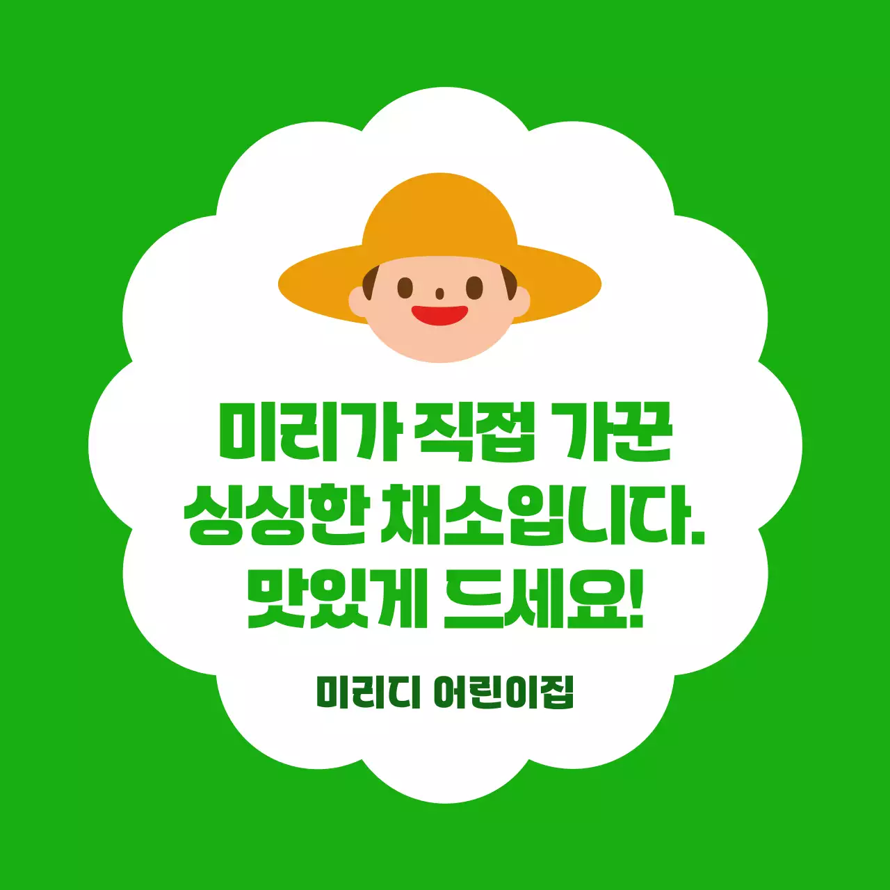초록 심플 답례품 패키지 라벨