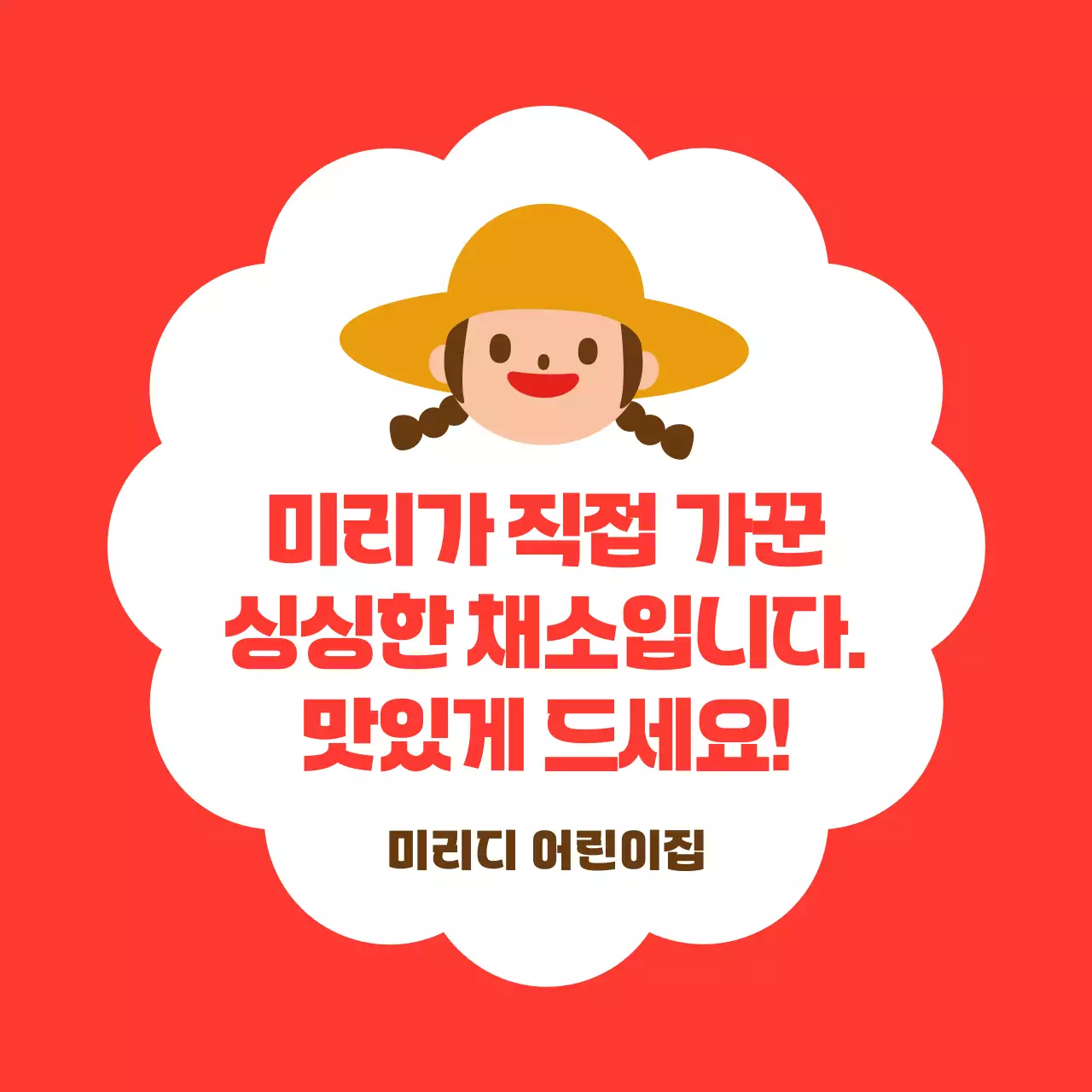 빨강 심플 답례품 패키지 라벨