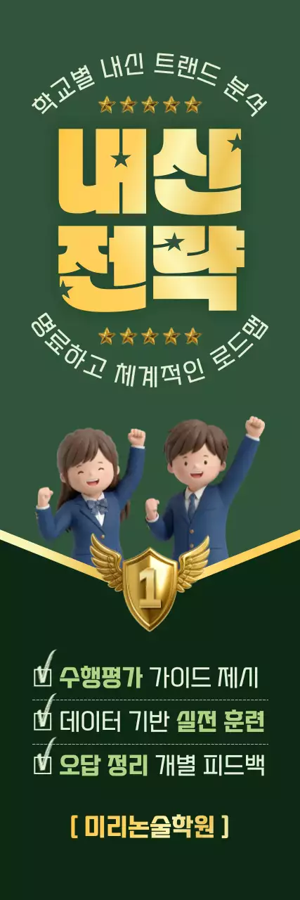 카키 깔끔 학원 모집