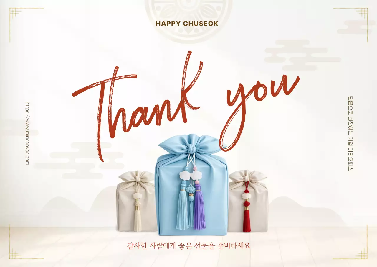 하늘색 깔끔 추석 선물 안내