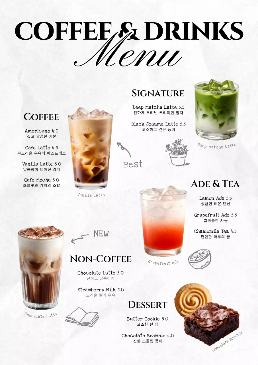 베이지 깔끔 음료 메뉴판 메뉴 홍보