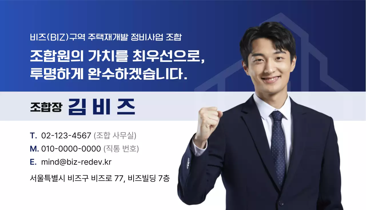 파랑 깔끔 비즈니스 홍보