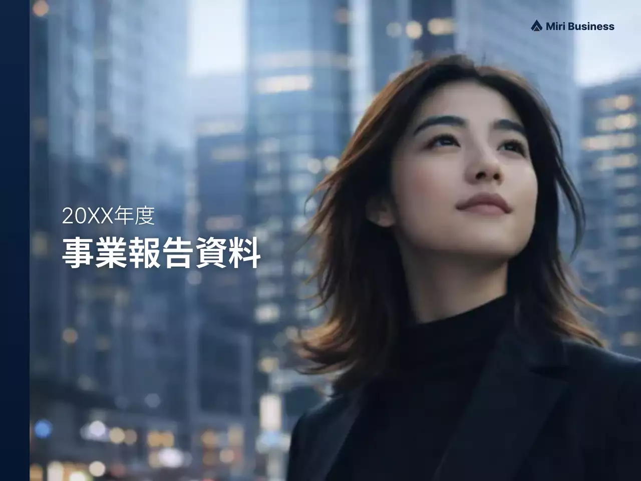 ネイビー 洗練された 事業報告書 資料