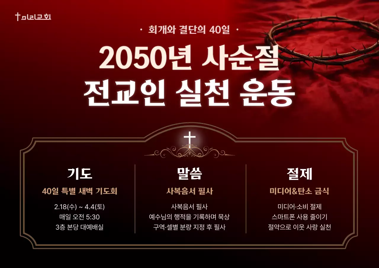 빨강 깔끔 종교 행사 안내