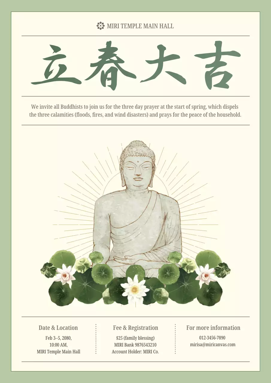 카키 전통 불교 초대장