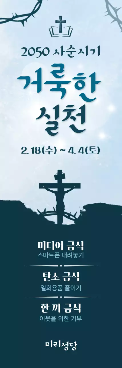 파랑 심플 종교 행사