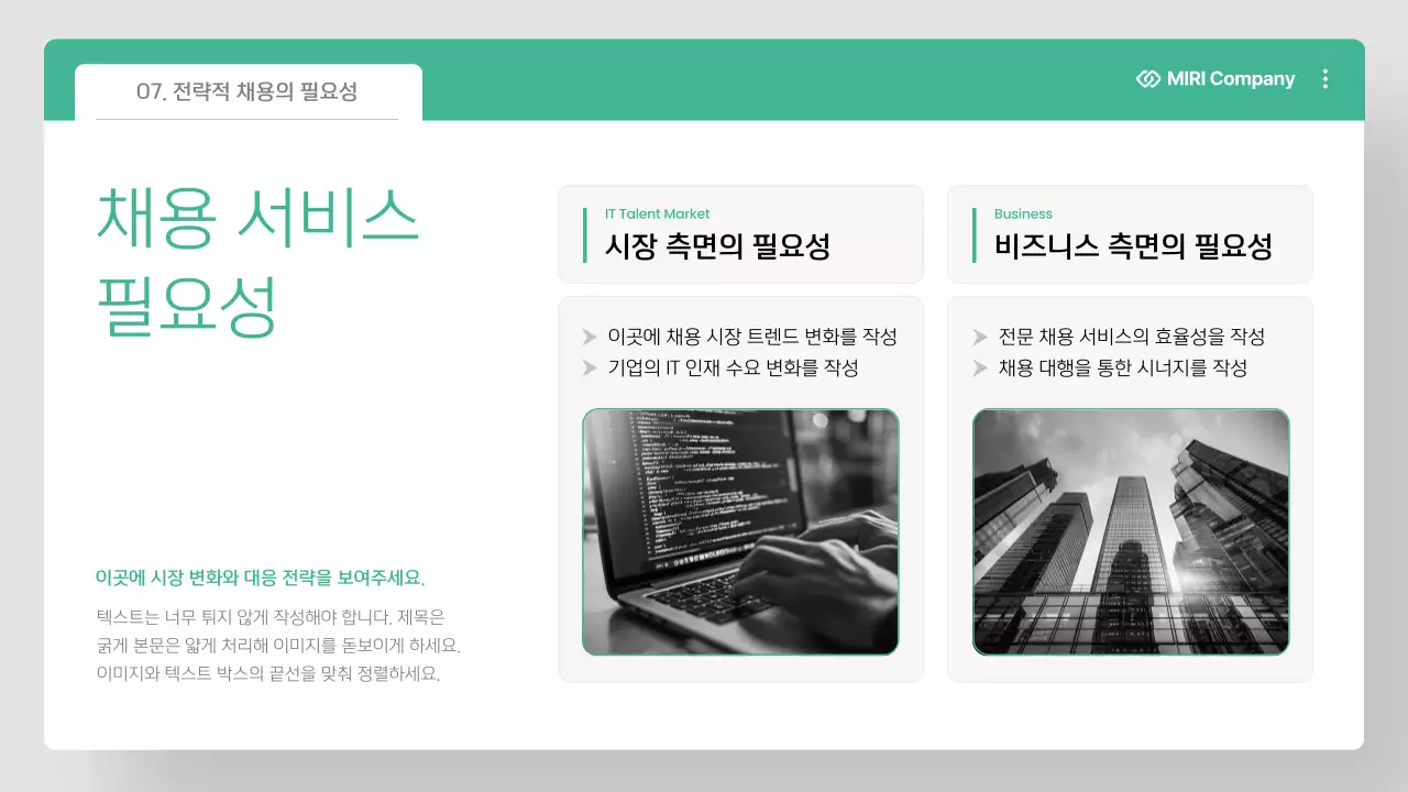 민트 깔끔 아웃소싱 제안서 계약서 안내