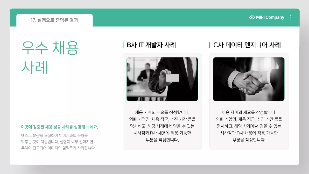 민트 깔끔 아웃소싱 제안서 계약서 안내