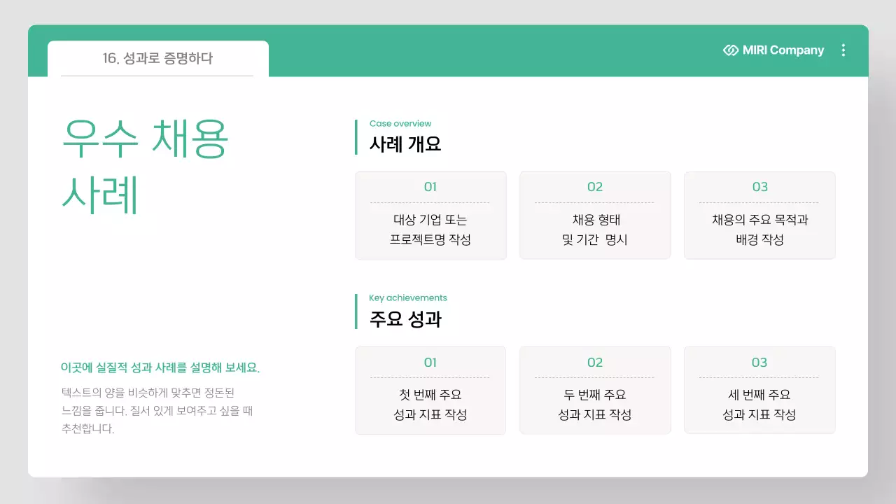 민트 깔끔 아웃소싱 제안서 계약서 안내