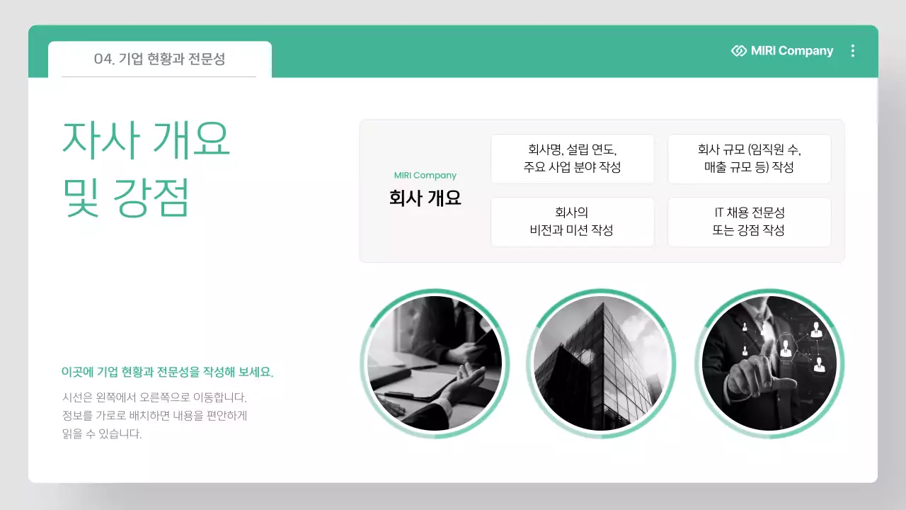 민트 깔끔 아웃소싱 제안서 계약서 안내