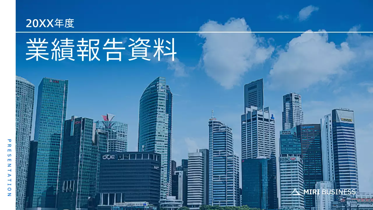青 モダン 企業報告書 資料