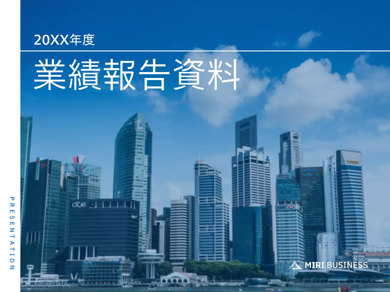 青 モダン 企業報告書 資料