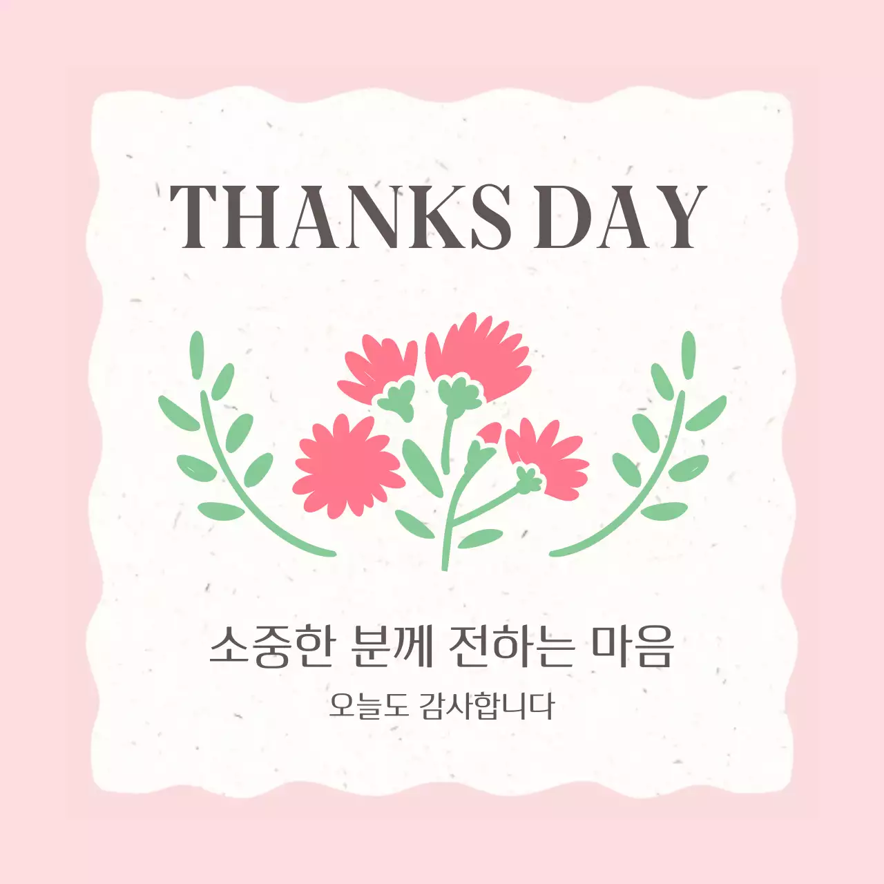 분홍색 아기자기한 감사 인사 카드