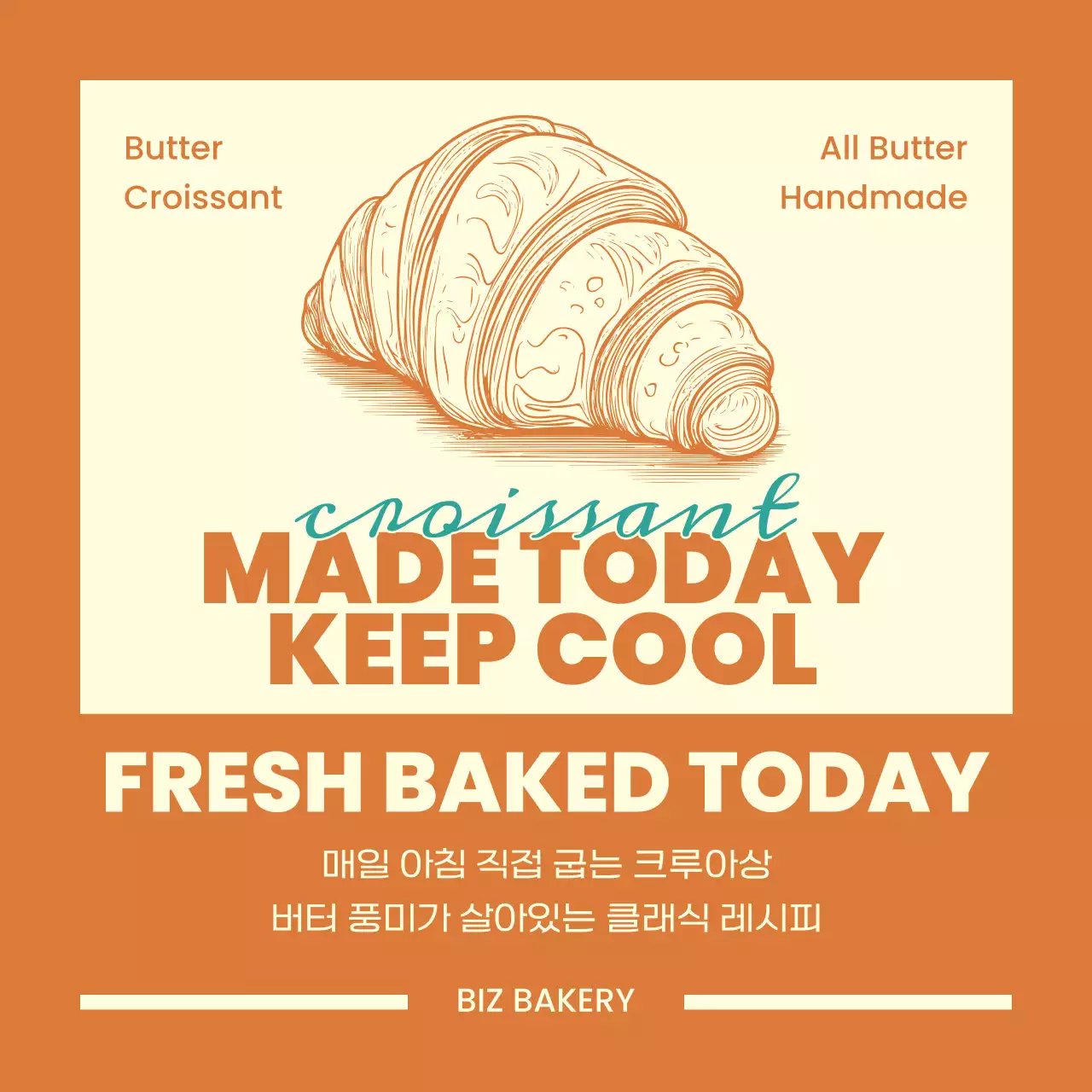 오렌지 심플 크루아상 메뉴판