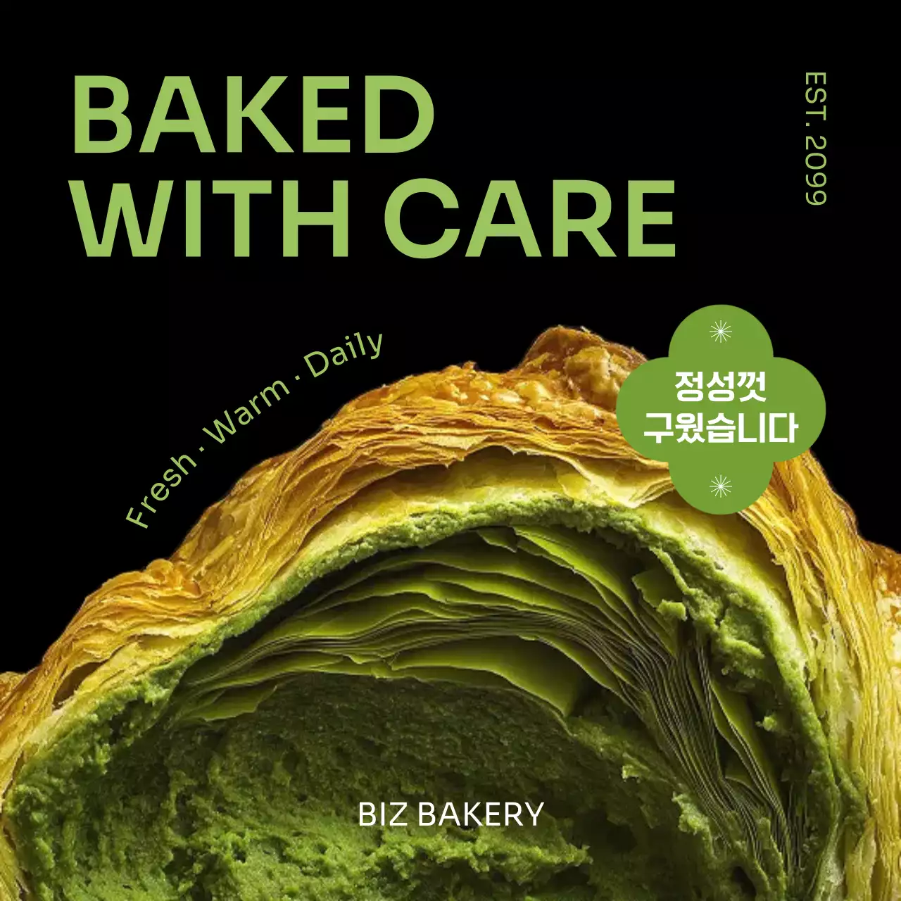 연두 깔끔 베이커리 홍보