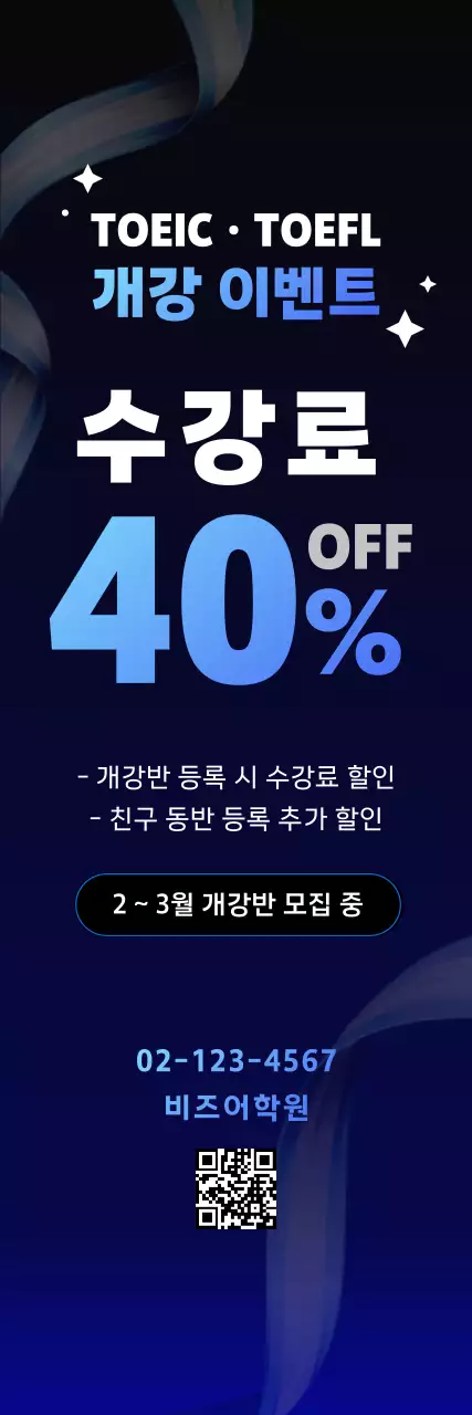 파랑 모던 수강생 모집 이벤트