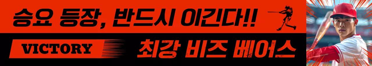 빨강 모던 스포츠 홍보